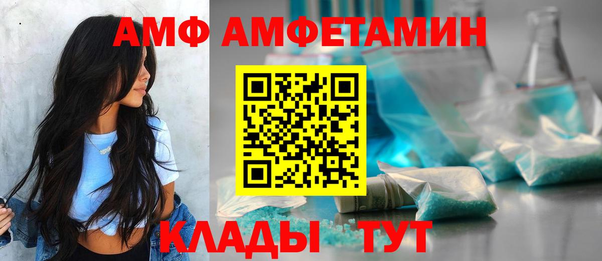 Ейск  Амфетамин  Вход с VPN  АМФЕТАМИН Розовый 