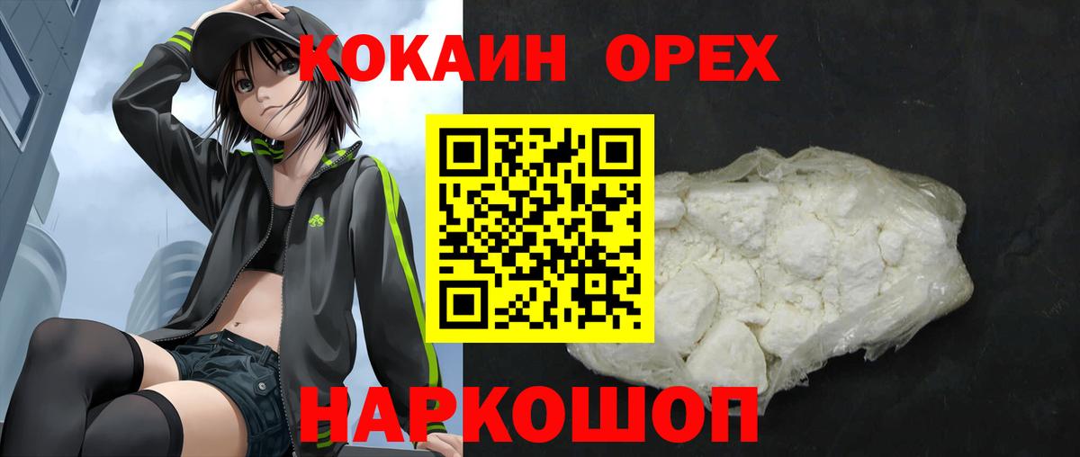 COCAIN Эквадор Ейск