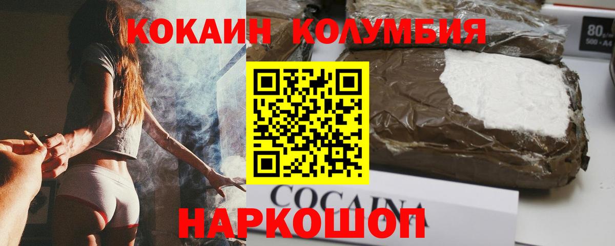 Cocaine  Вход с VPN  Ейск  Cocaine Перу 