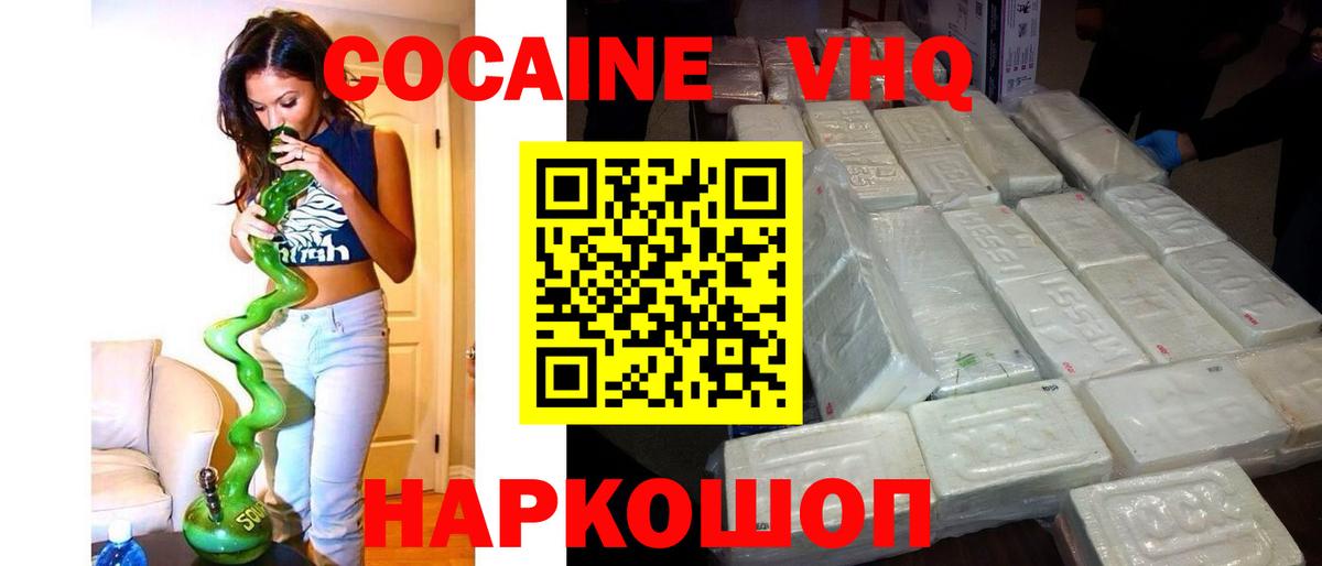 Ейск  Меф МЯУ МЯУ   Меф МЯУ МЯУ  Гашиш  Кокаин  Сколько стоит  Вход с VPN  Каннабис 