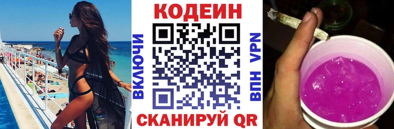 mega tor Ейск Кодеиновый сироп Lean Purple Drank
