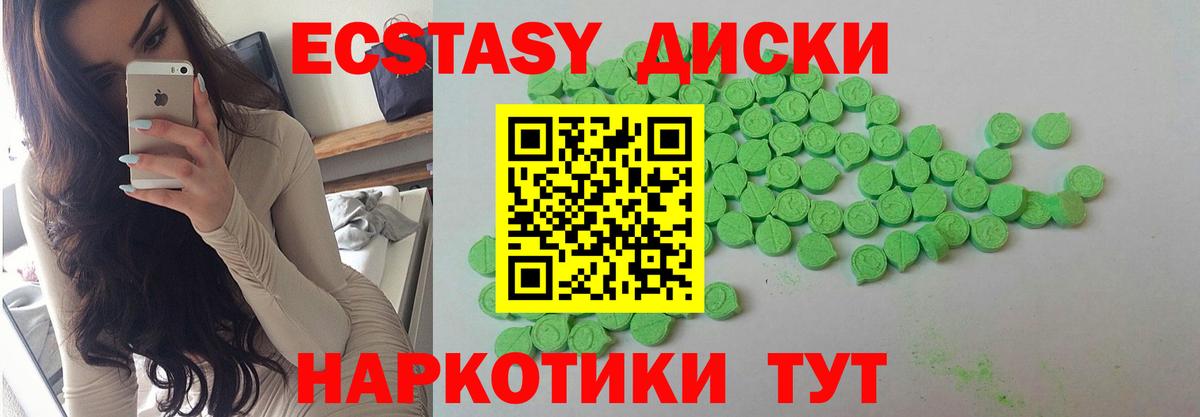 ЭКСТАЗИ MDMA  ЭКСТАЗИ  Экстази Дубай  Ейск  Вход с VPN 