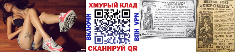 ГЕРОИН белый Ейск