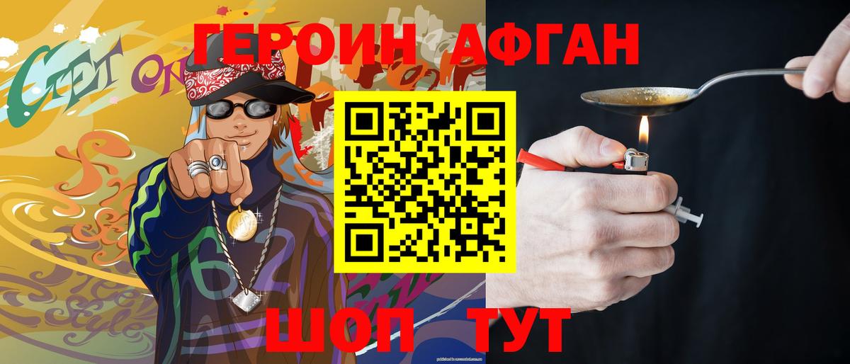 ГЕРОИН герыч  Вход с VPN  Ейск 