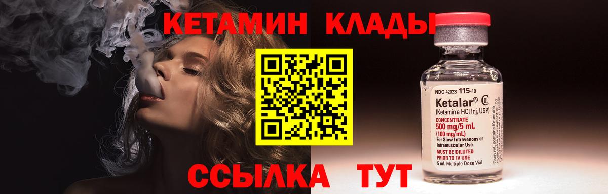 Ейск  КЕТАМИН ketamine  КЕТАМИН ketamine  Вход с VPN 