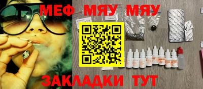 бутират Балаково