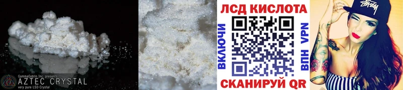 Лсд 25 экстази ecstasy  гидра ТОР  Ейск 