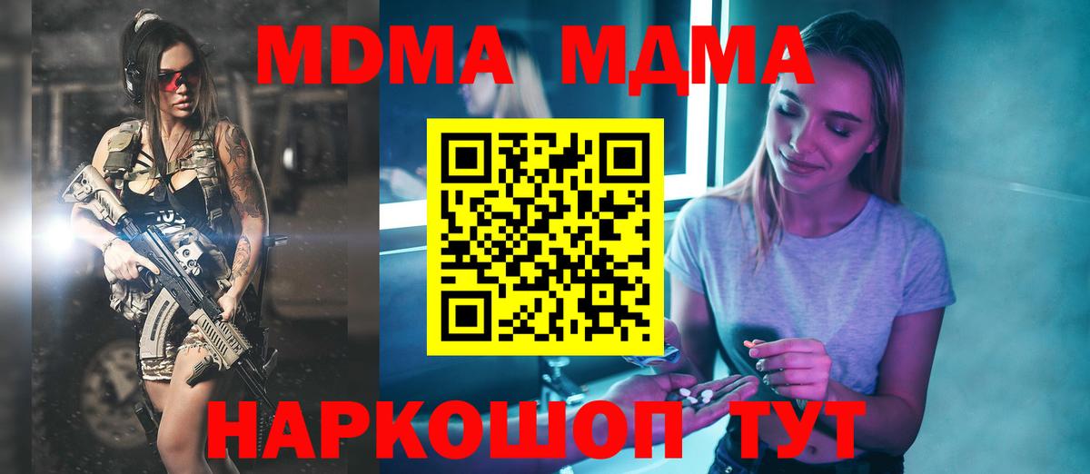 MDMA crystal Ейск