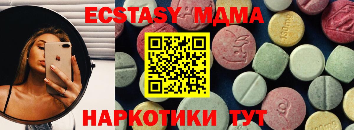 МДМА crystal  Вход с VPN  Ейск  MDMA кристаллы 