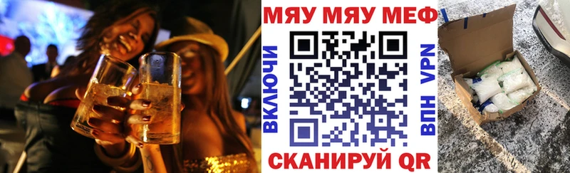 Мефедрон кристаллы  купить  цена  Ейск 