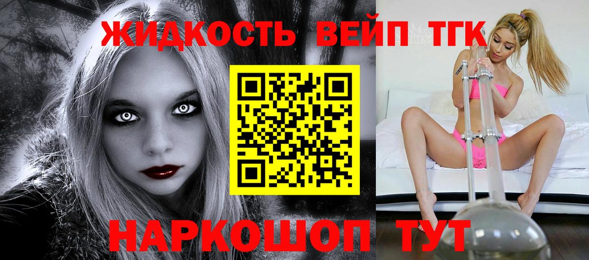 Дистиллят ТГК THC oil  ТГК гашишное масло  Вход с VPN  Ейск 