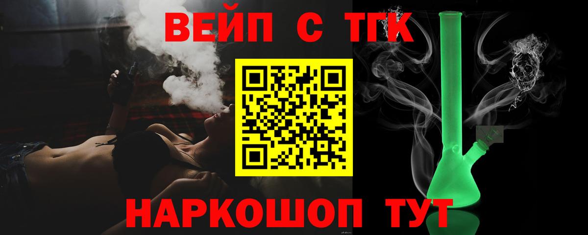 Дистиллят ТГК жижа Ейск